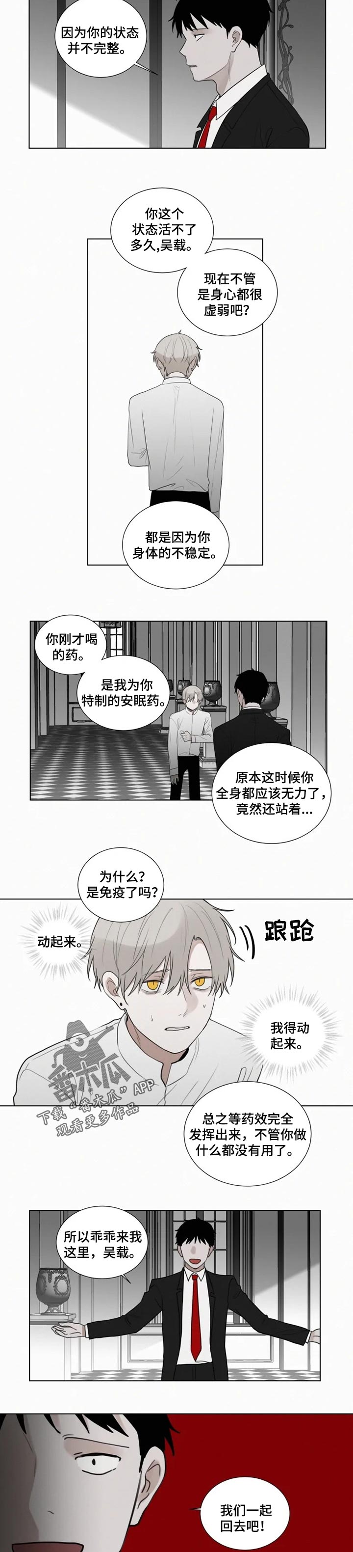 第108章：【第二季】我得逃跑4