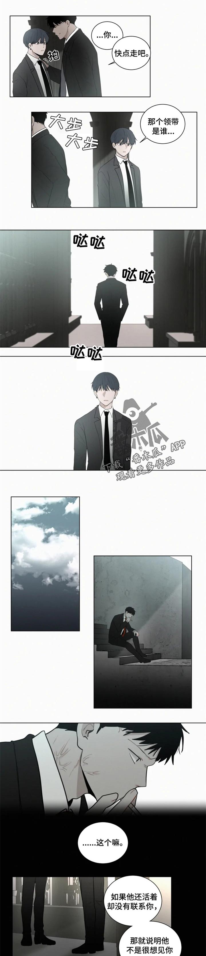 致命供养漫画,第91章：【第二季】问好4图