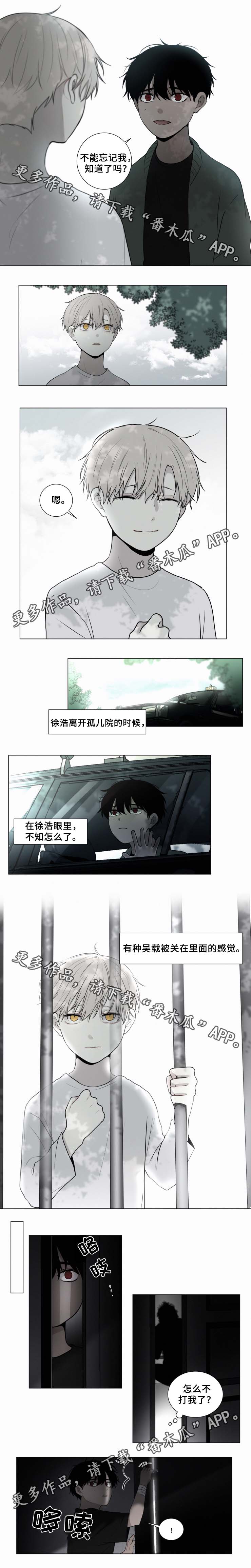 致命供养漫画,第47章：经历了什么2图