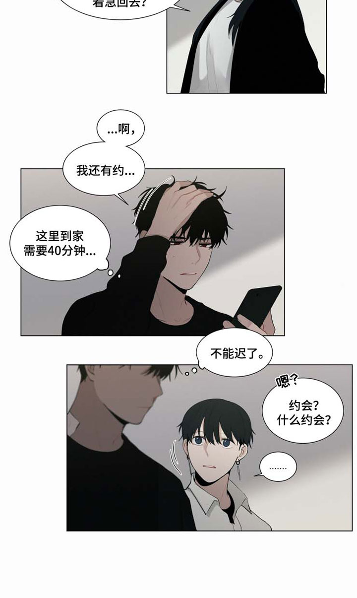 致命供养漫画,第29章：约会3图