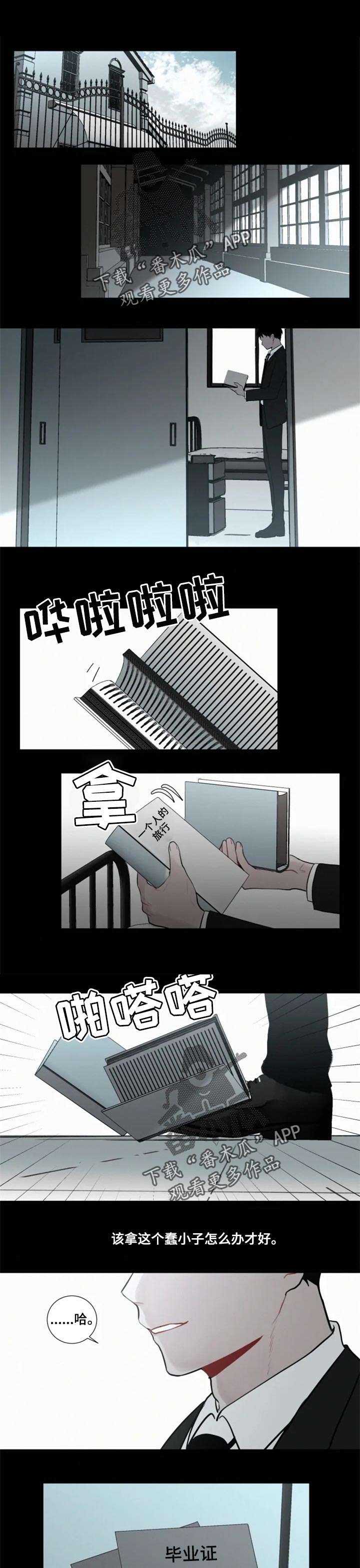 第100章：【第二季】开始实验0