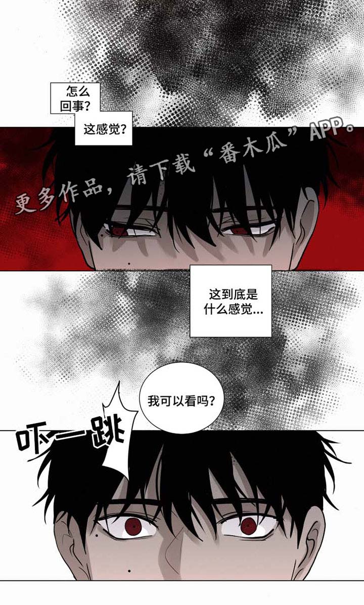 致命供养漫画,第41章：晕倒5图
