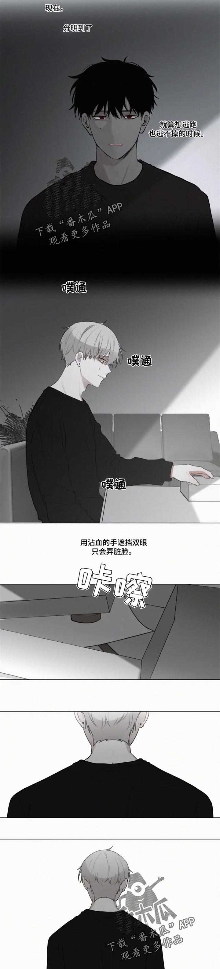 致命供养漫画,第90章：【第二季】失踪2图
