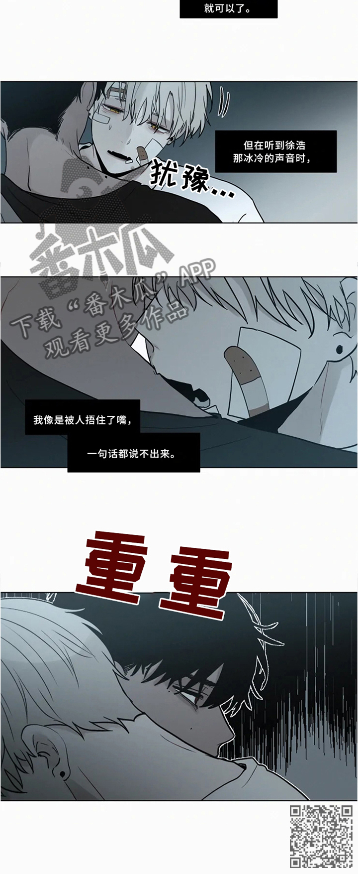 致命供养漫画,第73章：喝我的吧5图