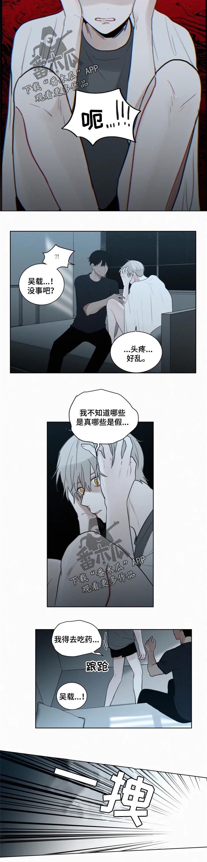 致命供养漫画,第96章：【第二季】恭喜你5图