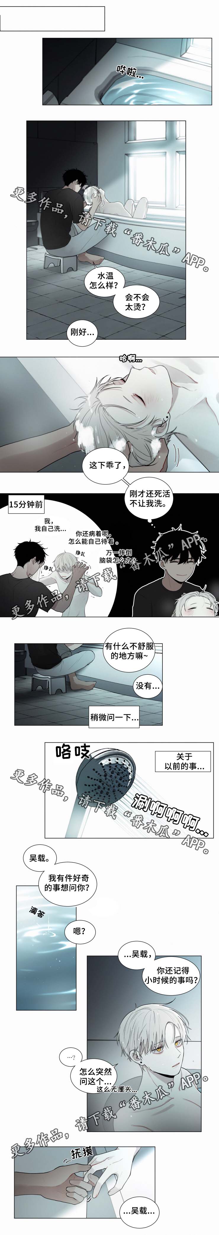 致命供养漫画,第48章：力气那么大2图