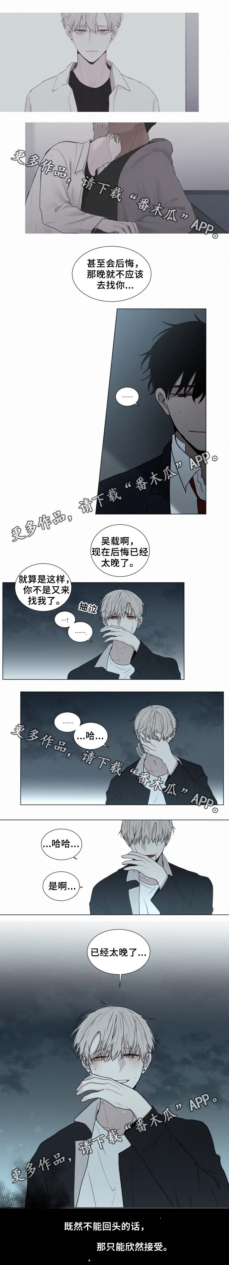 第54章：不能回头2