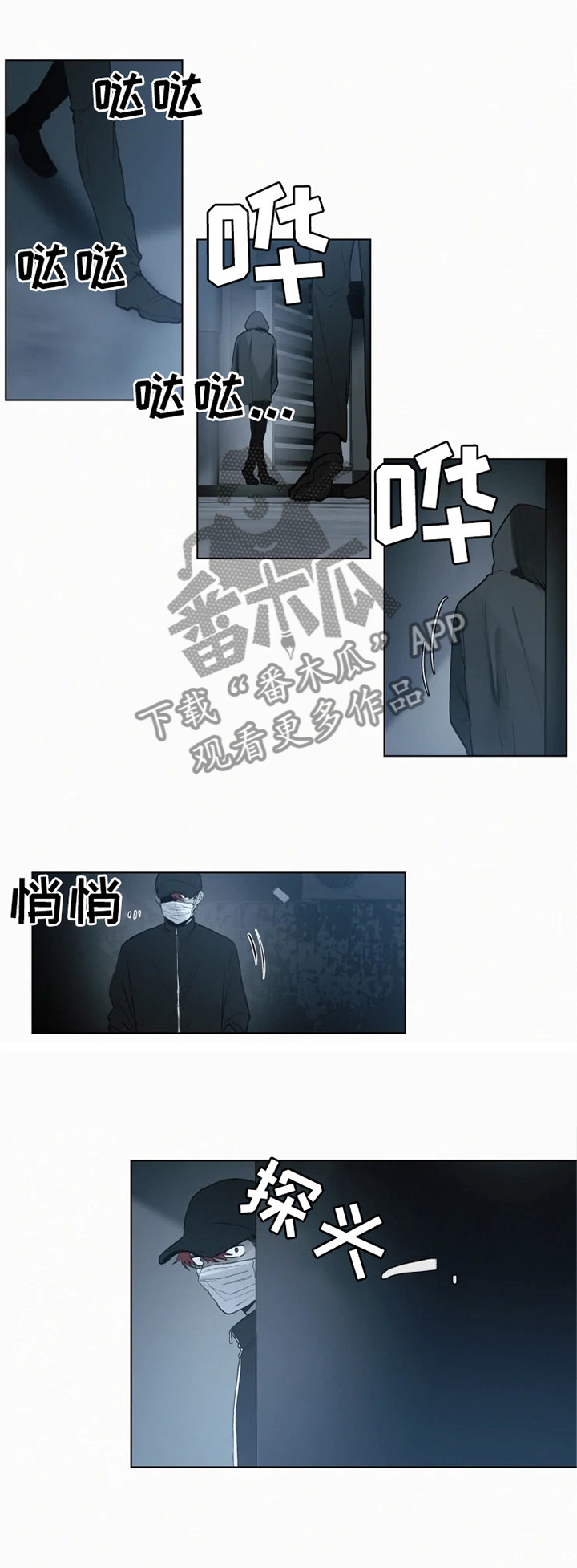 致命供养漫画,第76章：偷袭4图