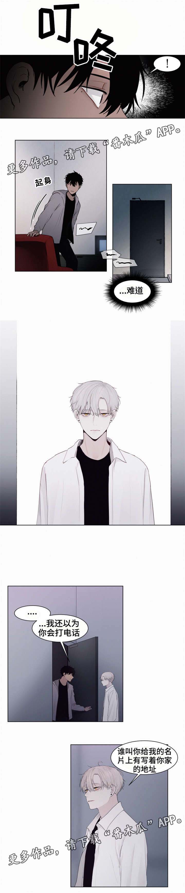 致命供养漫画,第3章：吸血鬼2图