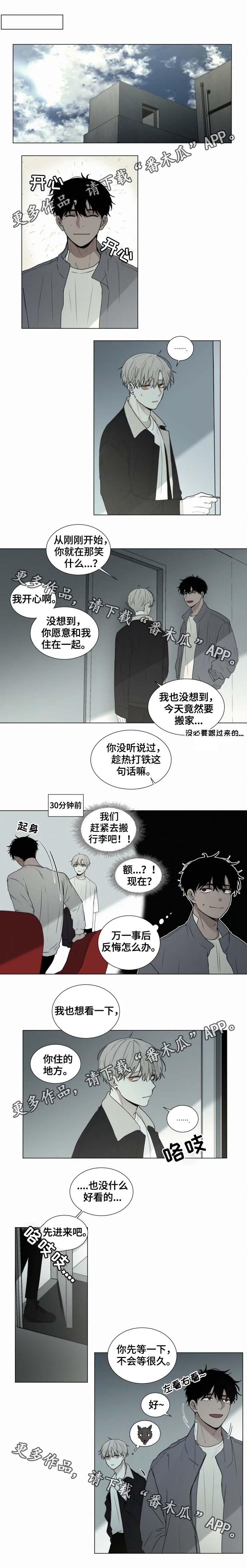 致命供养漫画,第58章：搬家1图