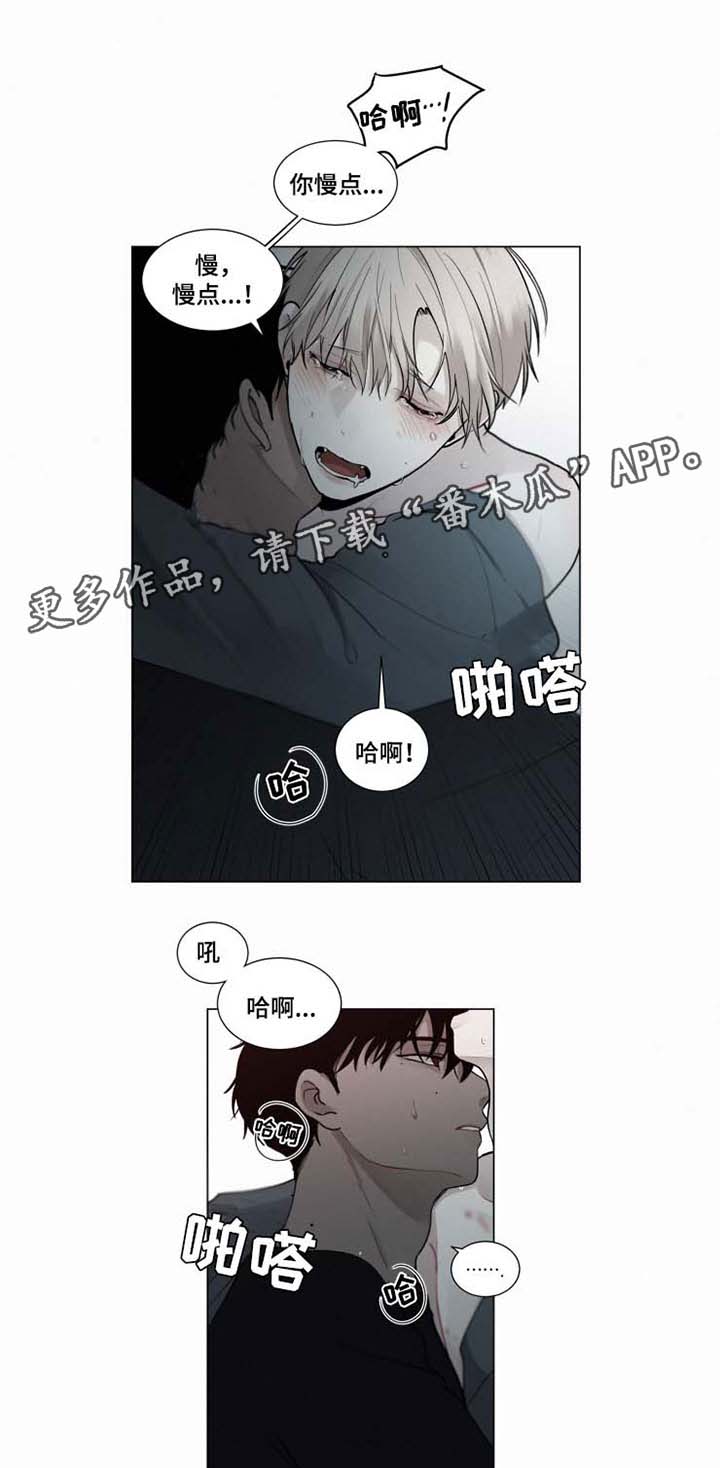 致命供养漫画,第39章：我想你了3图