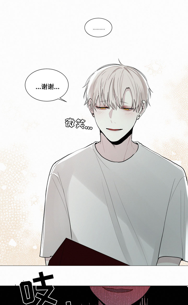 致命供养漫画,第28章：忘记我5图