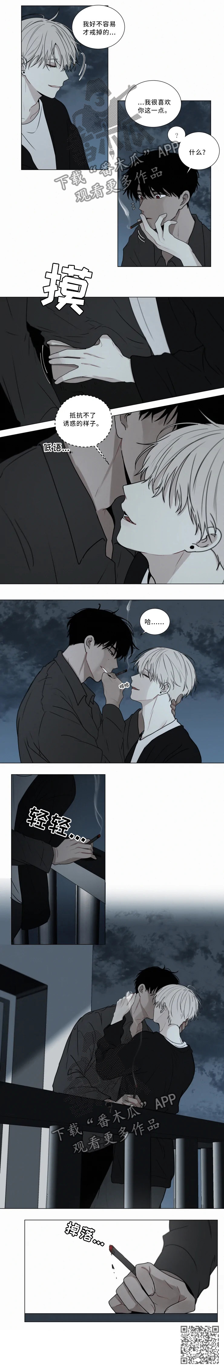 致命供养漫画,第66章：过去的记忆2图