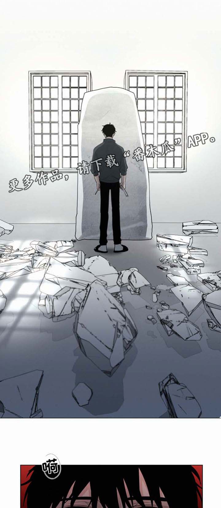 致命供养漫画,第36章： 你快回来吧1图