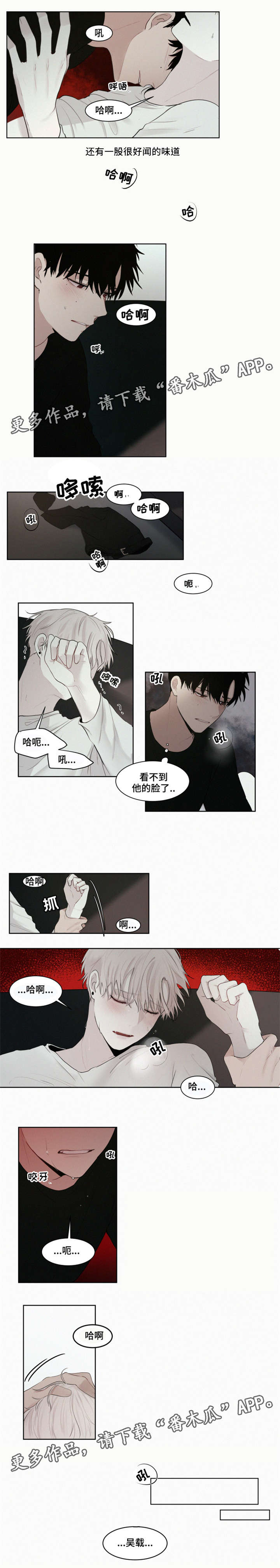 致命供养漫画,第11章：他和雕塑5图