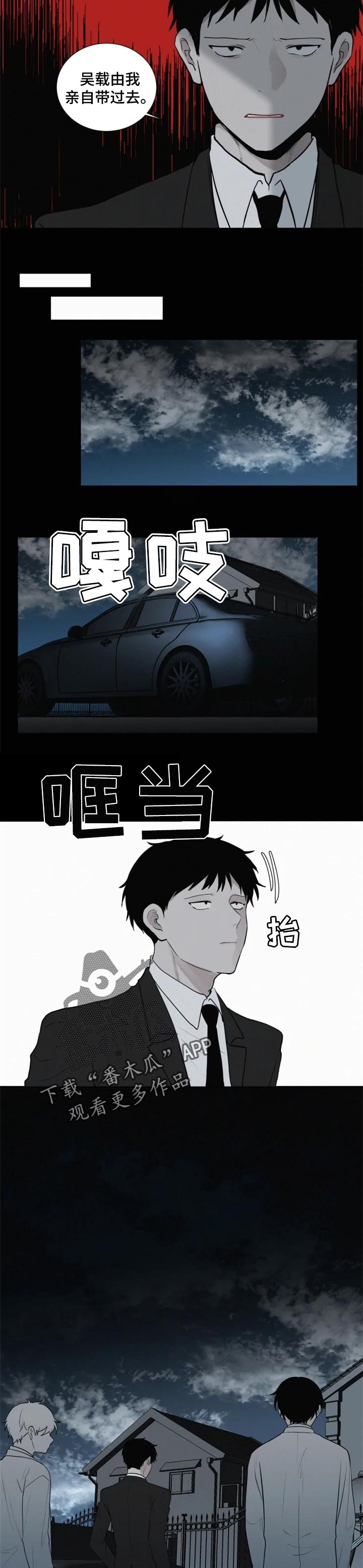 第101章：【第二季】同伴2