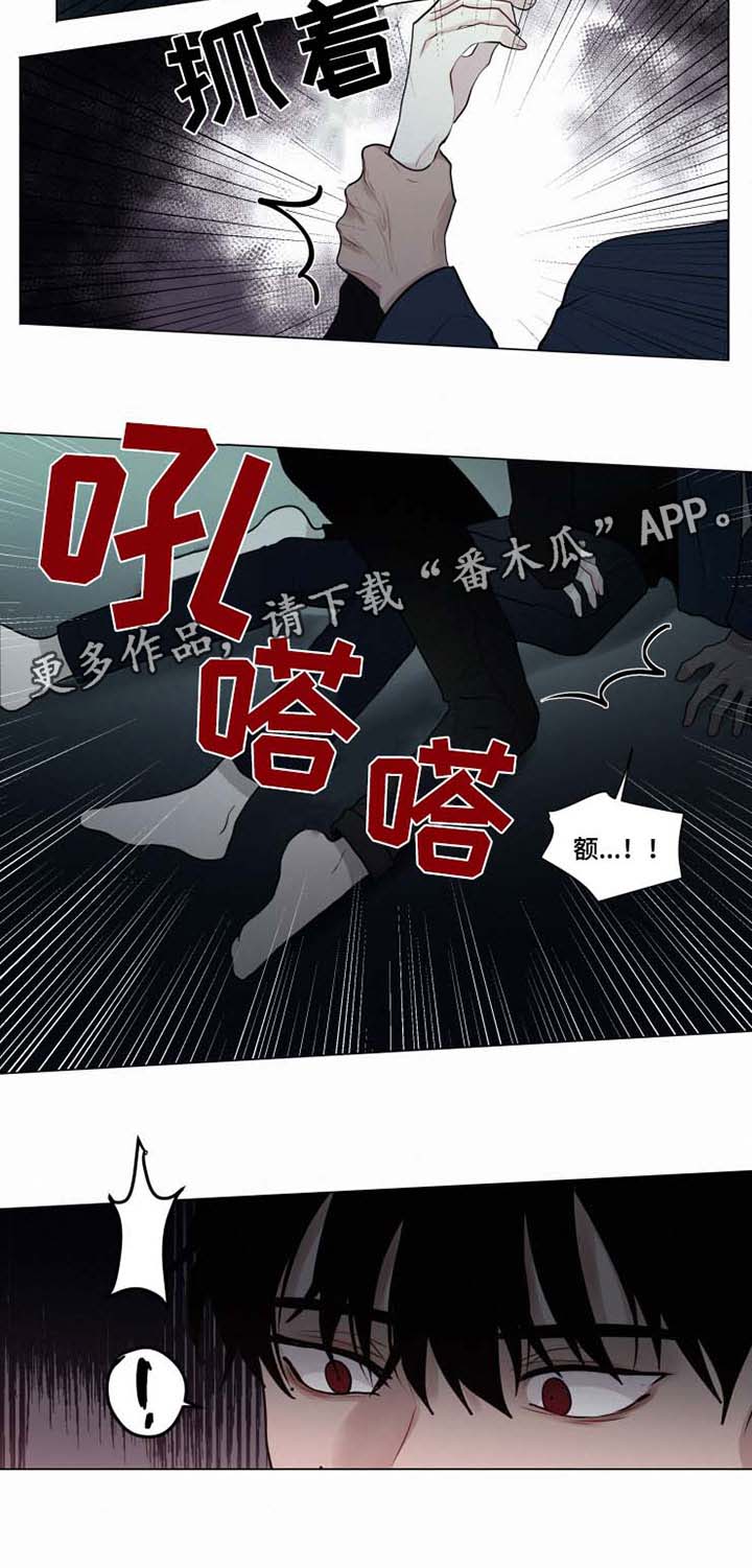 致命供养漫画,第37章：化为乌有的瞬间4图