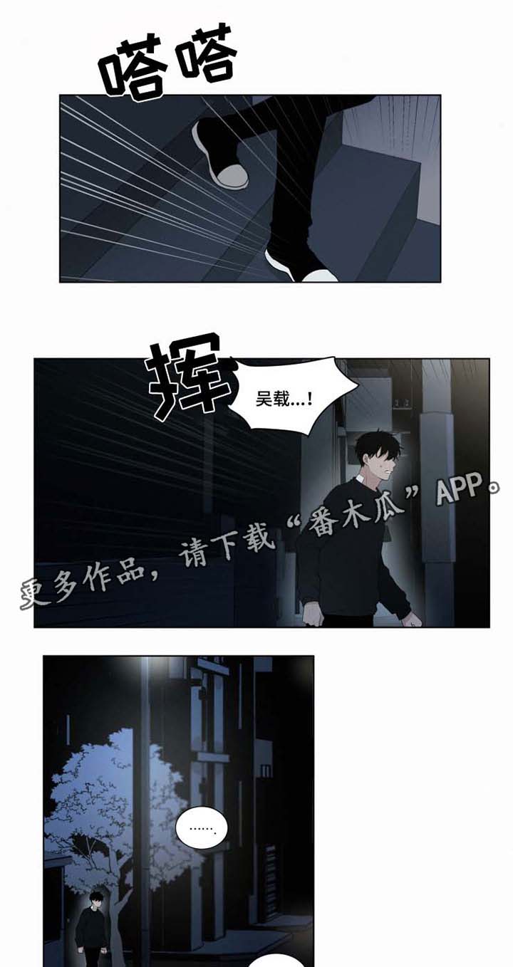 致命供养漫画,第35章：袭击3图