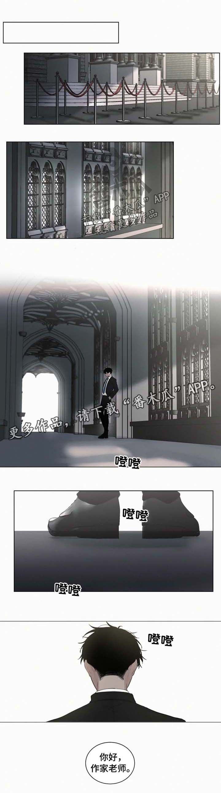 致命供养漫画,第89章：【第二季】害怕1图