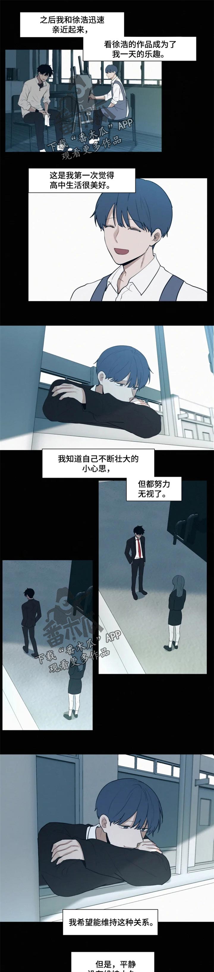 致命供养漫画,第93章：【第二季】在哪见过1图