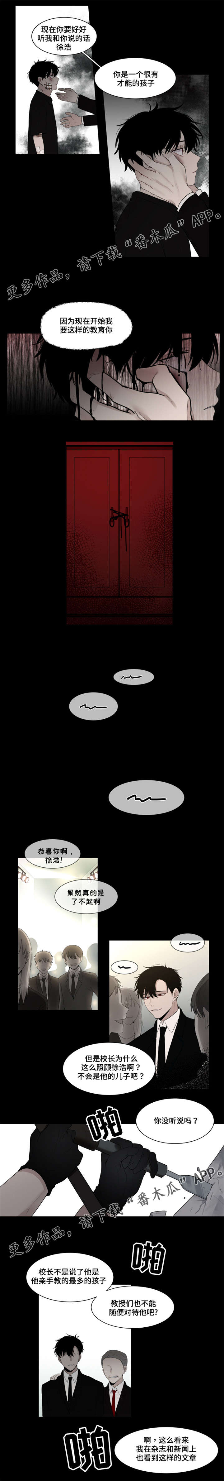 第12章：没用的家伙3