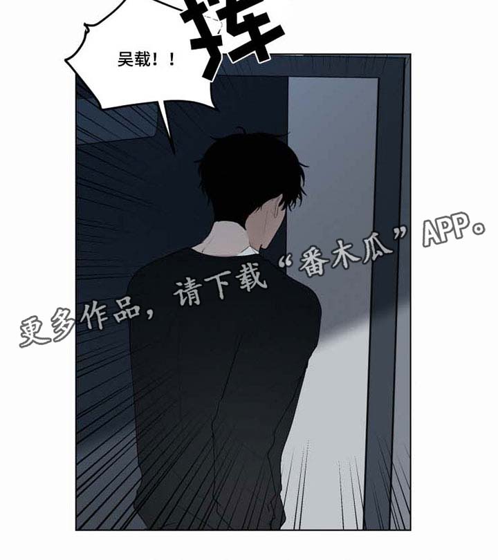 致命供养漫画,第35章：袭击2图