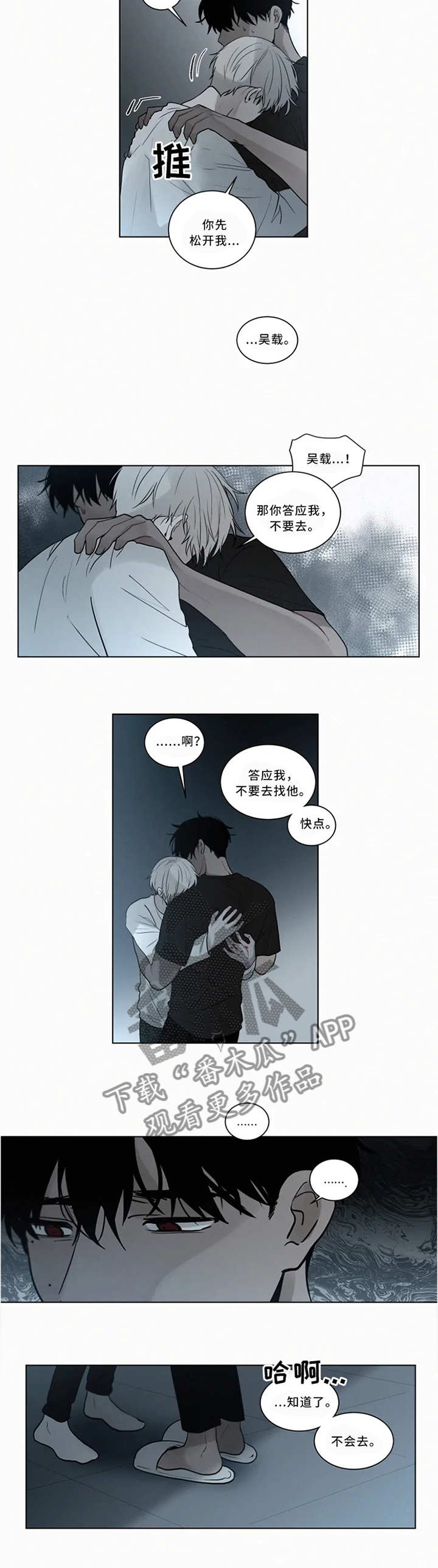致命供养漫画,第73章：喝我的吧2图