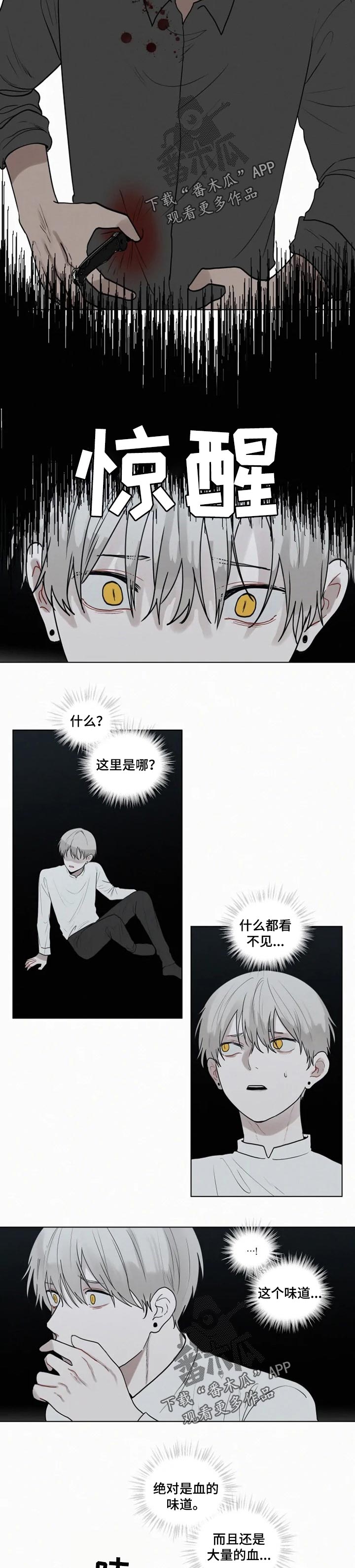 致命供养漫画,第112章：【第二季】战斗4图