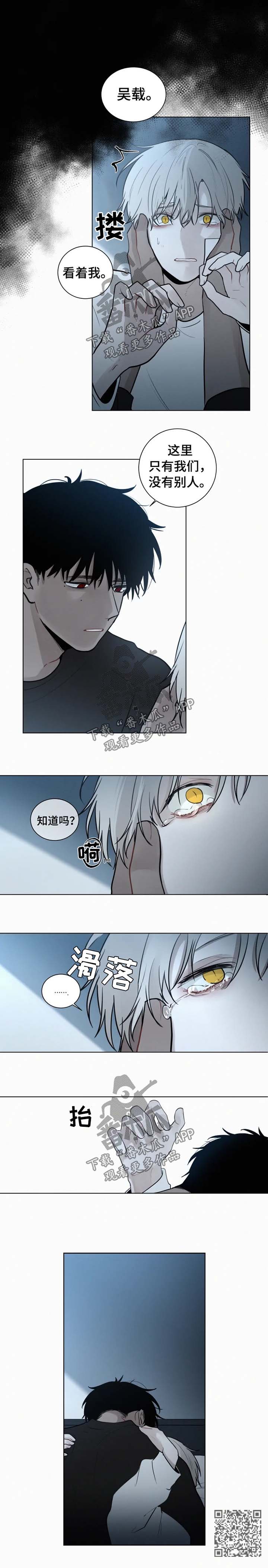 致命供养漫画,第85章：【第二季】看着我4图