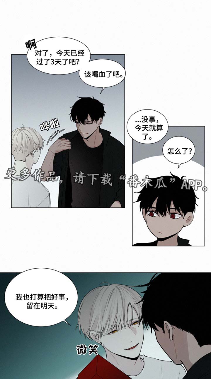 致命供养漫画,第28章：忘记我5图