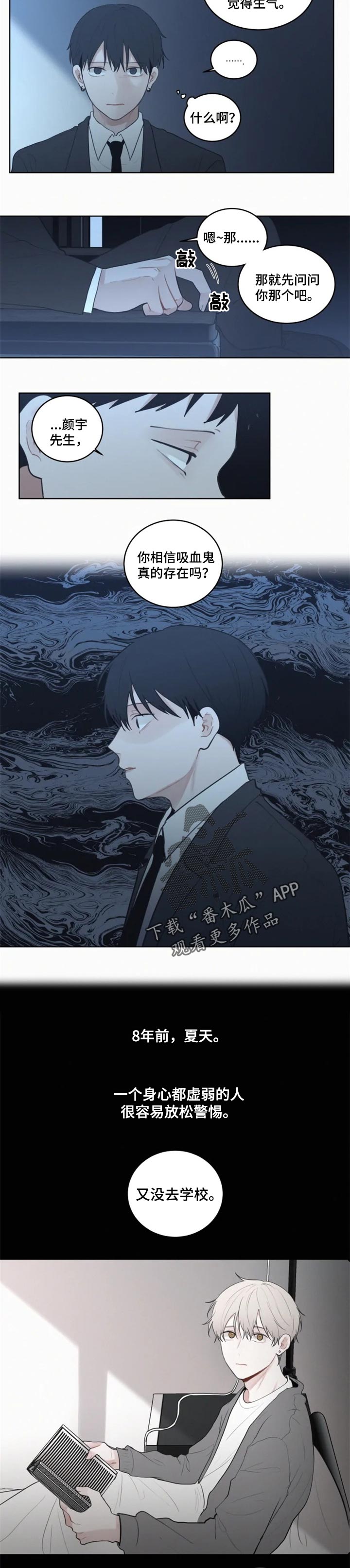 第97章：【第二季】适合的实验对象2