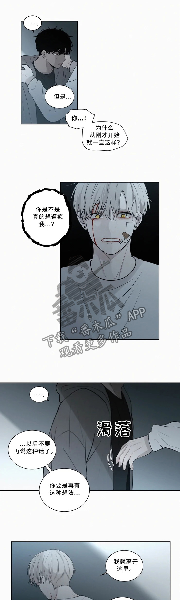 第75章：绑在我身边3