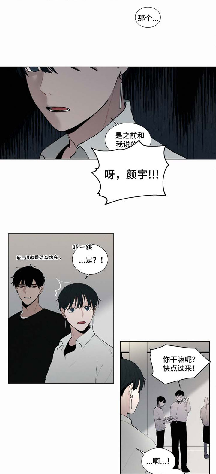 致命供养漫画,第29章：约会4图