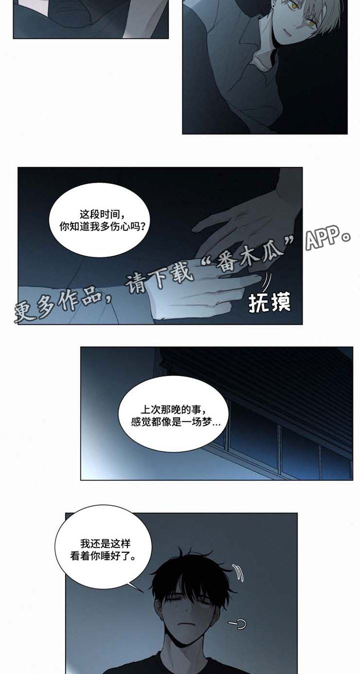 致命供养漫画,第40章：今天不会走2图