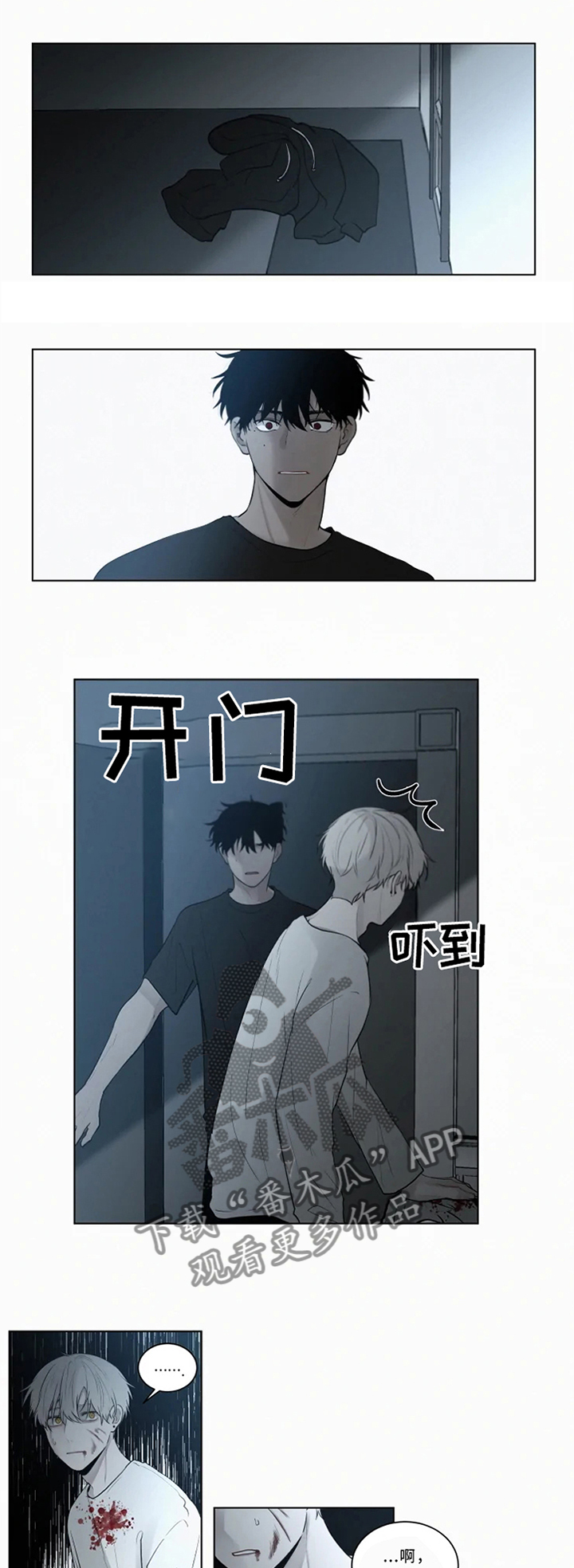 致命供养漫画,第72章：理智与控制2图