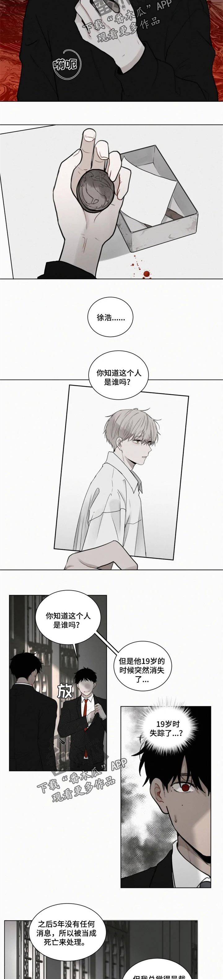 致命供养漫画,第90章：【第二季】失踪4图