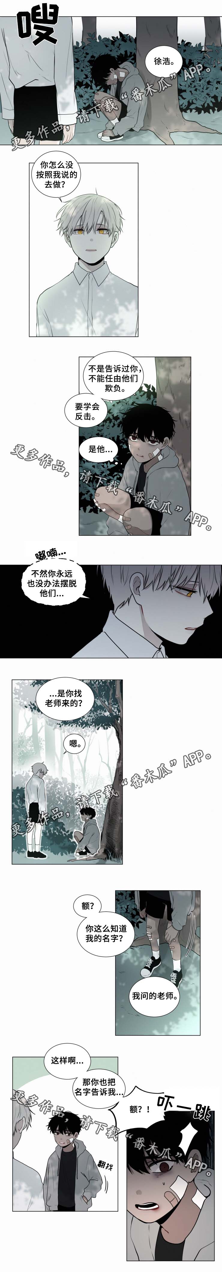 致命供养漫画,第45章：手艺不错1图