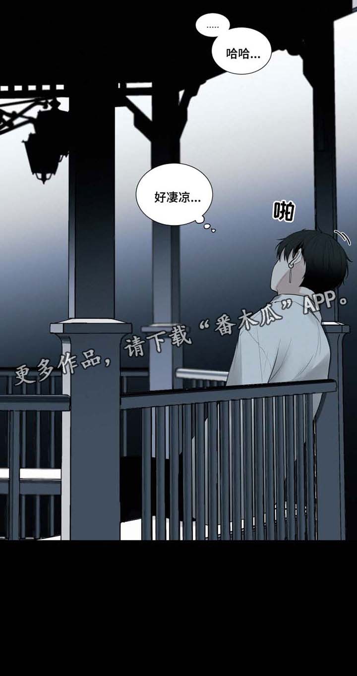 致命供养漫画,第32章：恐惧4图