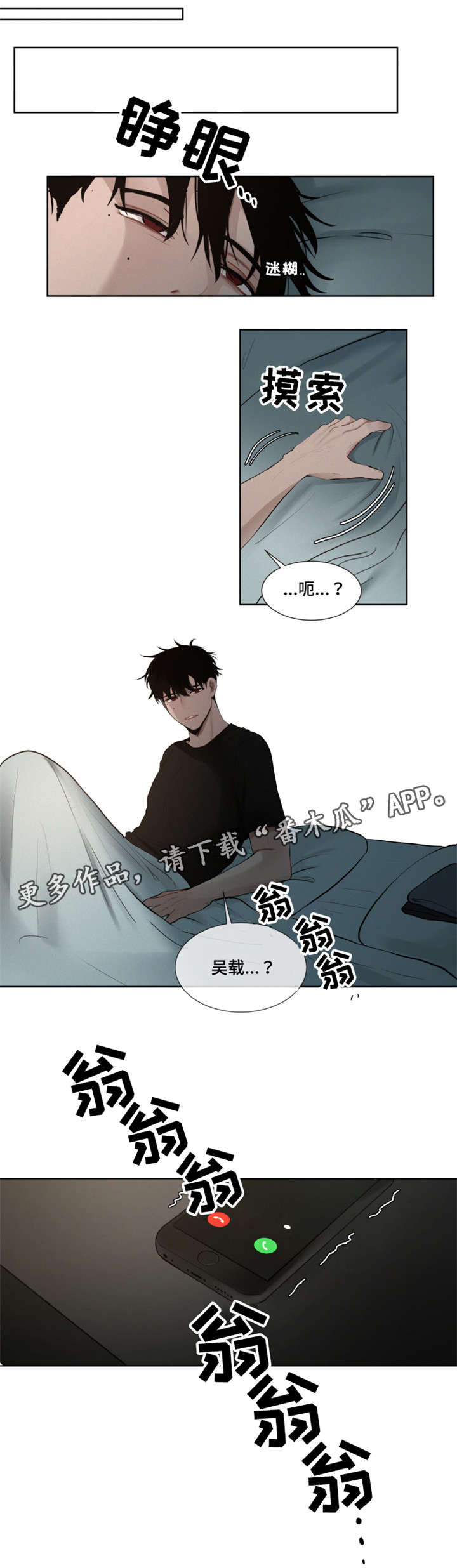 致命供养漫画,第17章：不能忘了我4图