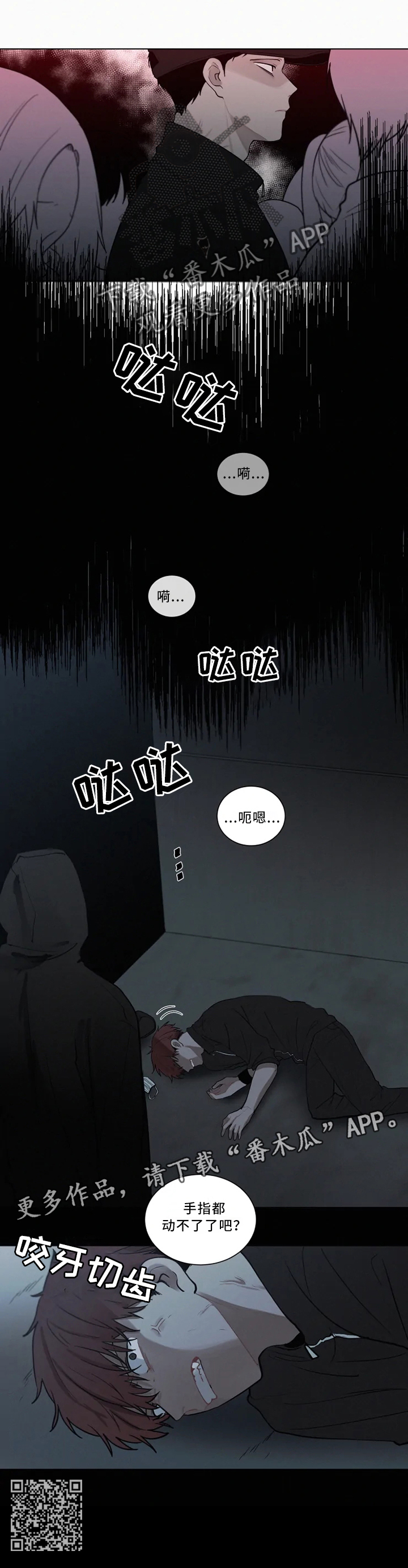 致命供养漫画,第79章：凶案现场3图