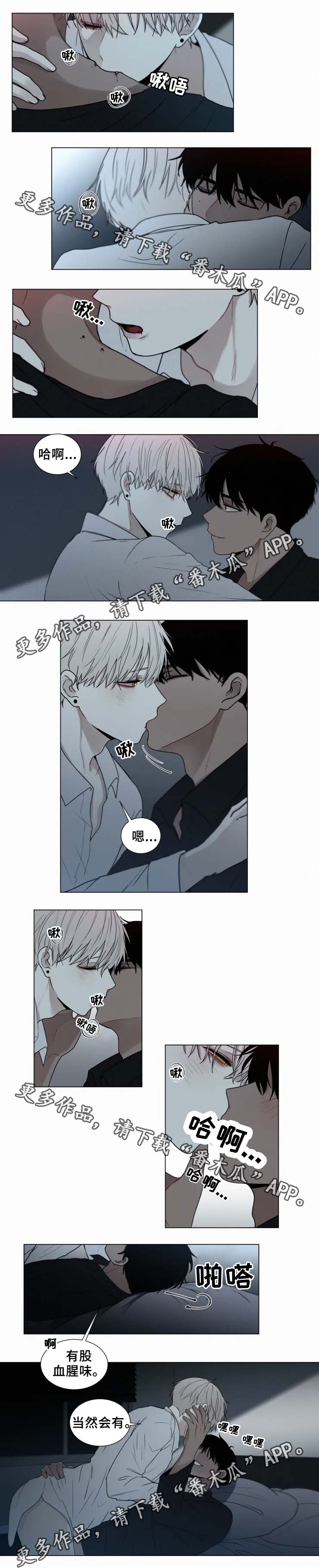 致命供养漫画,第55章：领带2图