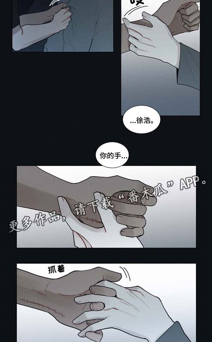 致命供养漫画,第40章：今天不会走3图