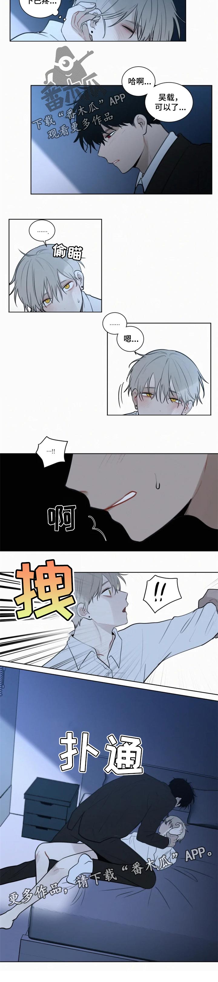 致命供养漫画,第94章：【第二季】喝醉1图