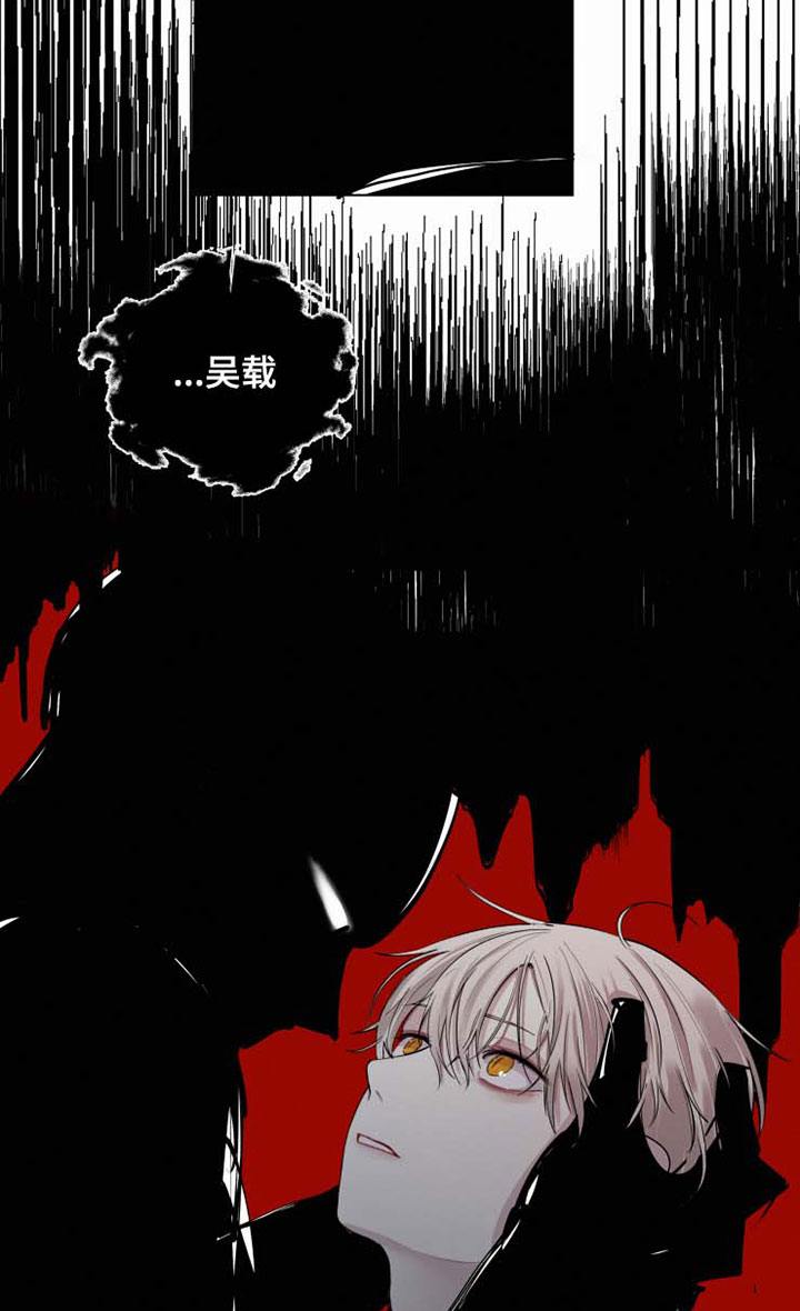 致命供养漫画,第33章：害怕死吗2图