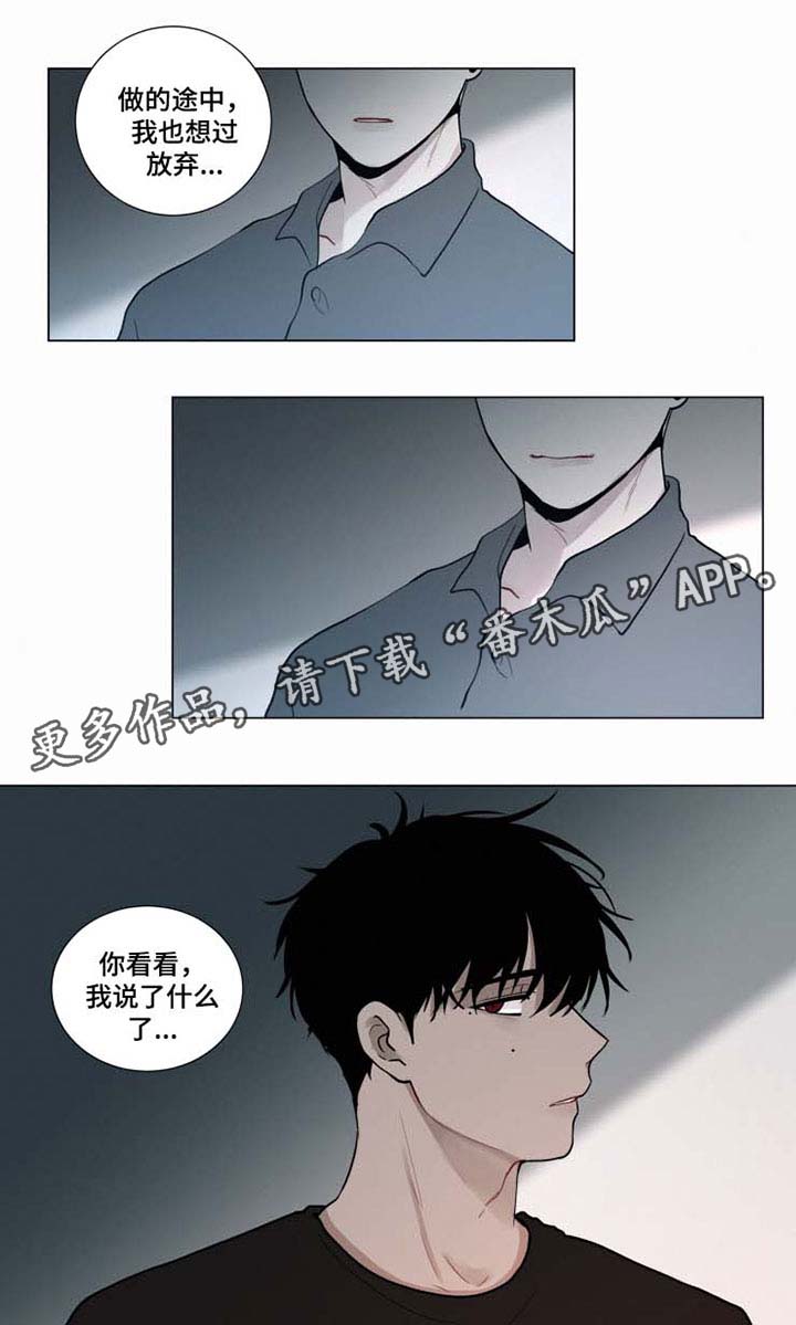致命供养漫画,第41章：晕倒2图