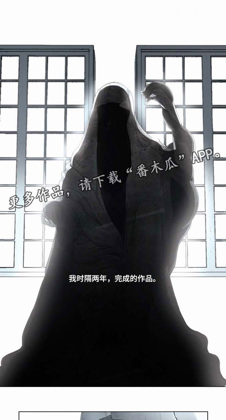 致命供养漫画,第36章： 你快回来吧1图