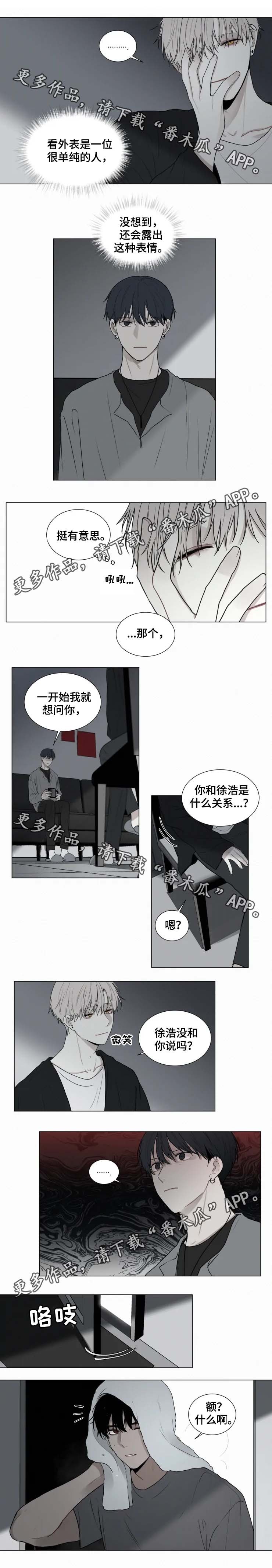 致命供养漫画,第64章：不是记者1图