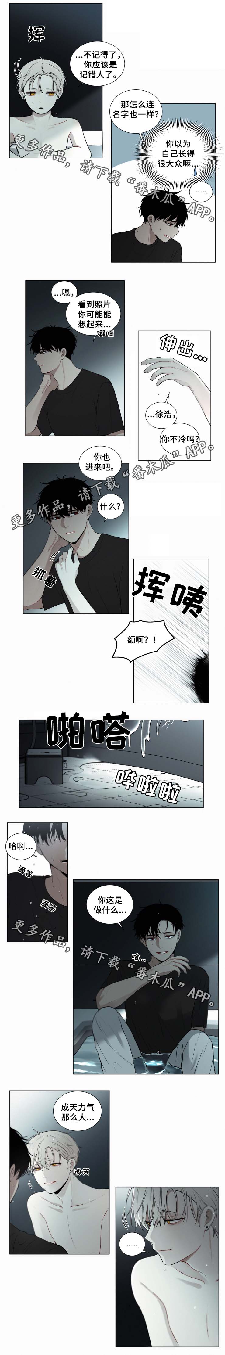 致命供养漫画,第48章：力气那么大4图