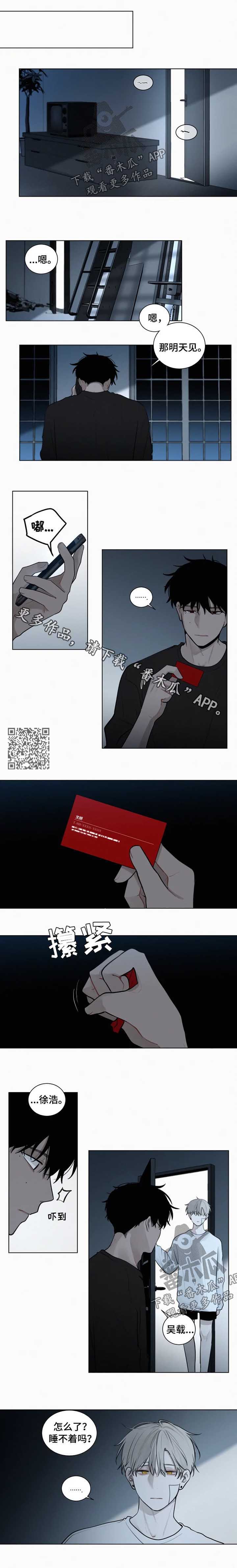 致命供养漫画,第84章：【第二季】要喝血吗2图
