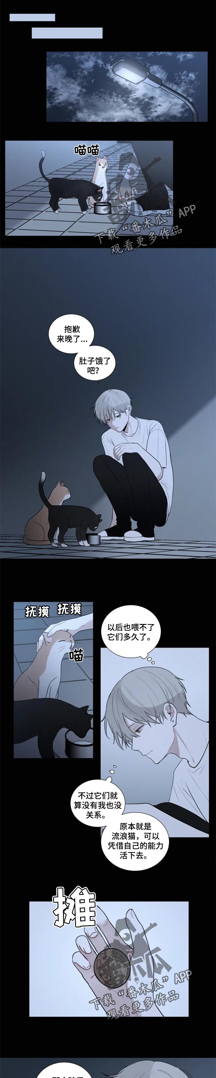 致命供养漫画,第102章：【第二季】救命1图